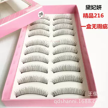 Fine good quality 216 217 218 112 False eyelashes natural cross naked makeup eyelashes Dai Feiyan manufacturers - ShopShipShake