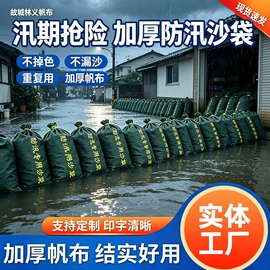 防汛沙袋;货场盖布;阳篷、雨篷
