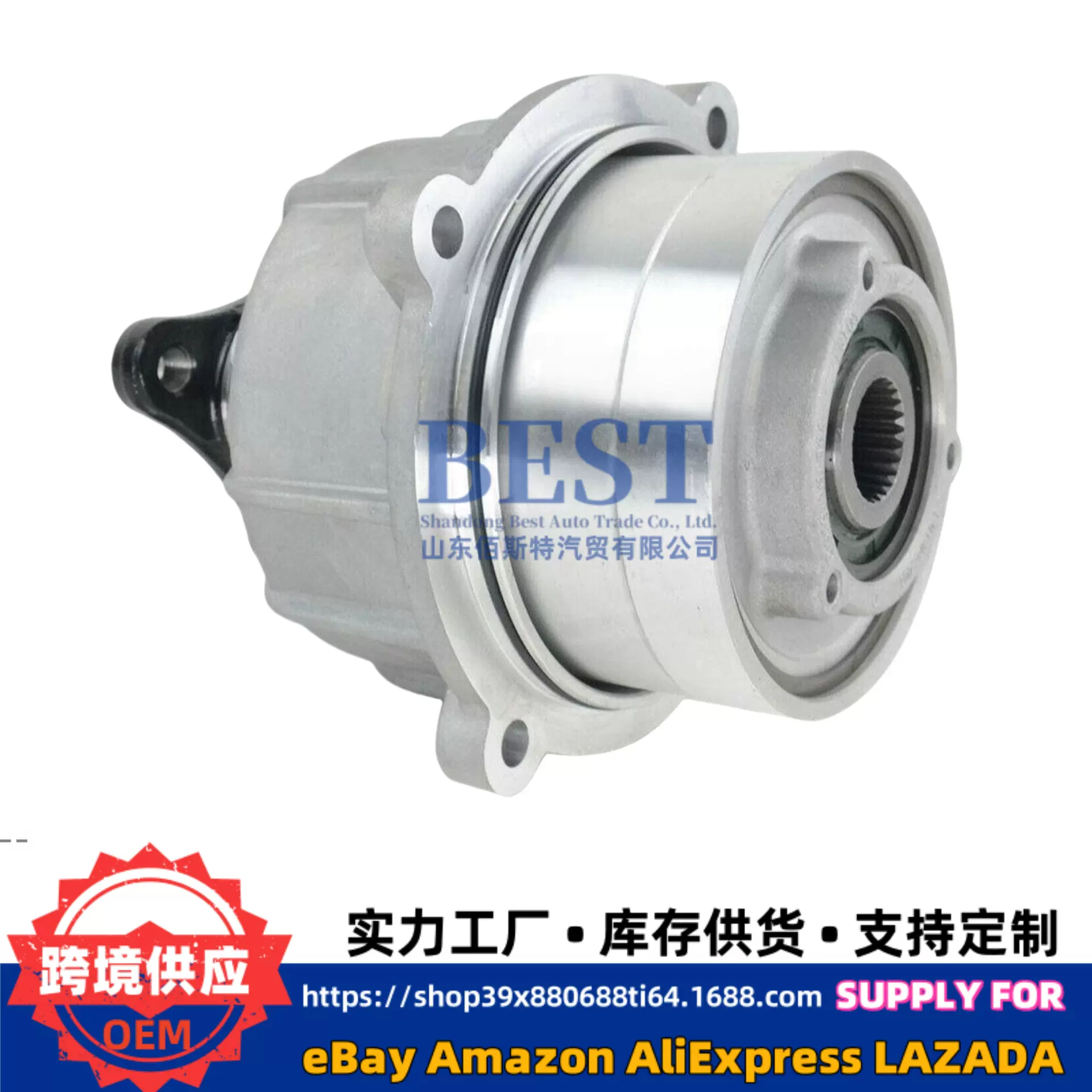 适用于现代途胜2006~2009起亚Sportage CN的后四轮驱动联轴器总成