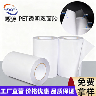 PET�p���z��ģ�Л_�ͱ�Ĥ�_�Pճ�N�͸ߜظ�ճ����͸���p���z���l