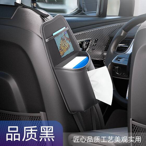 Car Seat Side Hanging Bag Tissue Box Water Cup Glasses Storage Bag Car Multifunctional Paper Box Storage Bag