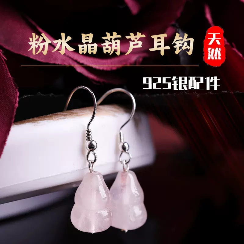 原创新款天然粉水晶葫芦耳钩925银配件可爱甜美风女简约个性百搭