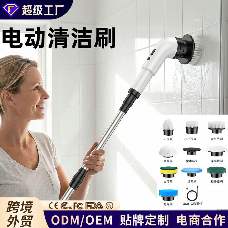 Cross-Border Electric Cleaning Brush 9-in-1 Floor Brush Kitchen Bathroom Mopping Brush Dry and Wet Dual-Use Electric Mop Bathroom