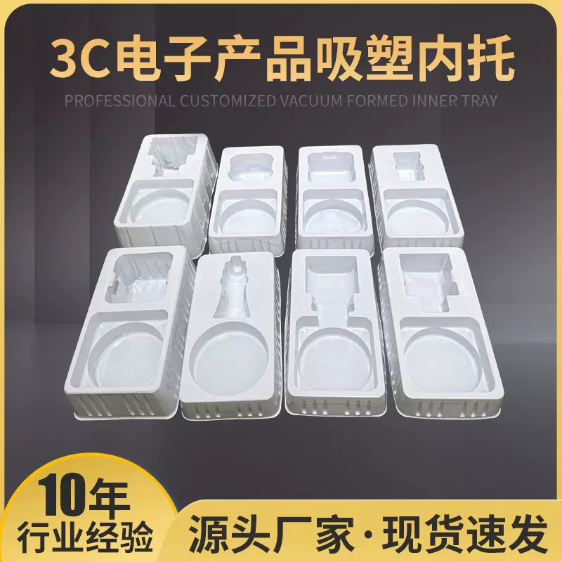 定制苹果充电器包装内托pvc包装盒电子产品吸塑内托塑料盒内衬