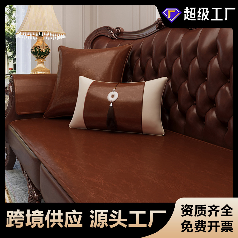 欧式轻奢高级感皮革沙发垫防水防滑皮革沙发专用坐垫高端美式垫子