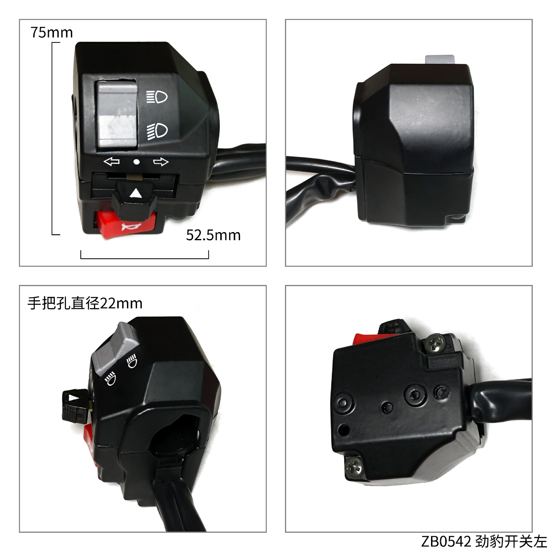 ZB0542 劲豹开关 左 9插片+1圆头+2弯角 拼图
