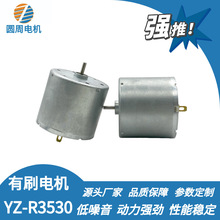 圆周R3530有刷直流减速电机汽车升天窗空气净化器面包机马达