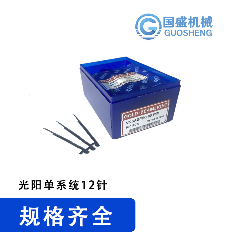 厂家织机配件电脑横机光阳单系统12针X批发