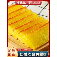楼茂记黄金糕加热即食切片广式椰香蒸糕早餐半成品点心港式发糕