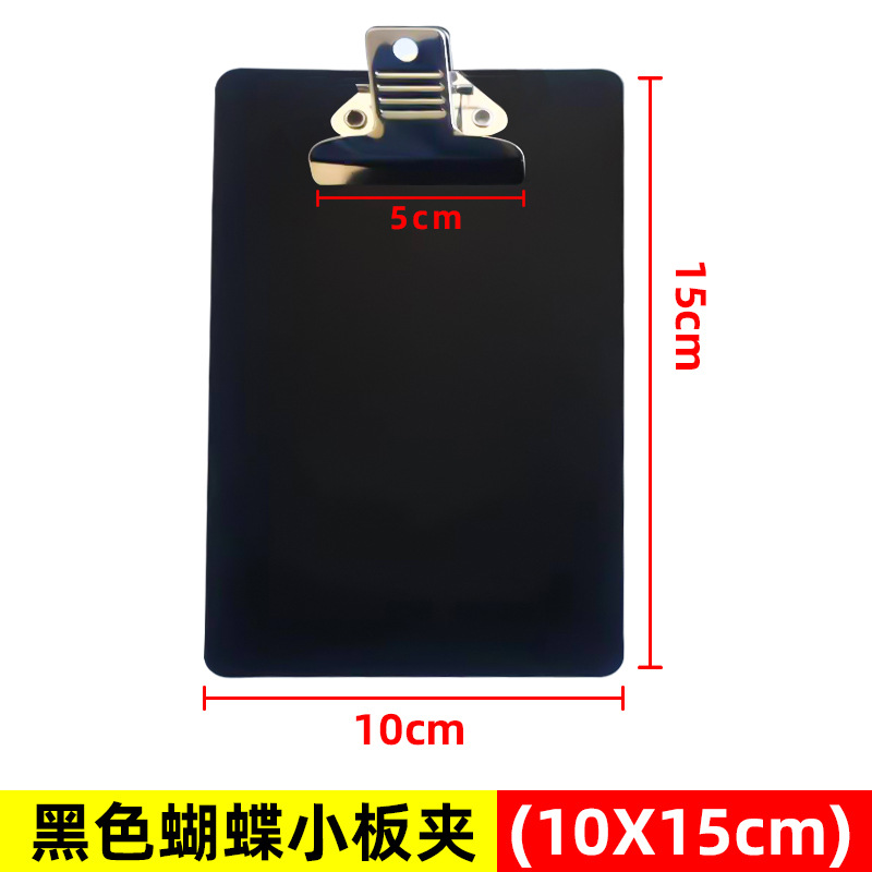 검은 나비 작은 보드 클립 (10X15CM)