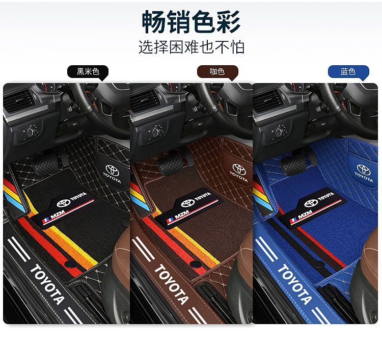 Suitable for Toyota Corolla Corolla Vios Ralink Asia Dragon Camry Rav4 Wilanda All-Inclusive Car Floor Mats