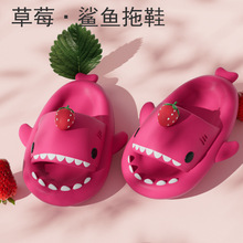 草莓鲨鱼凉拖鞋男士2024夏成人 ins网红款居家浴室拖鞋女士沙滩鞋