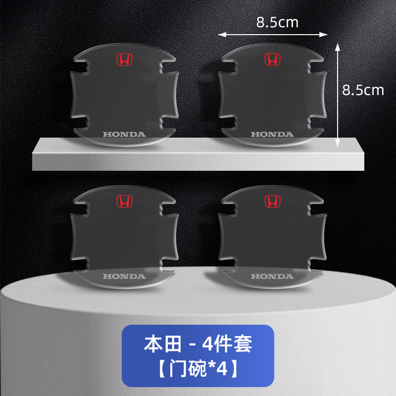 도어볼 4개[혼다]