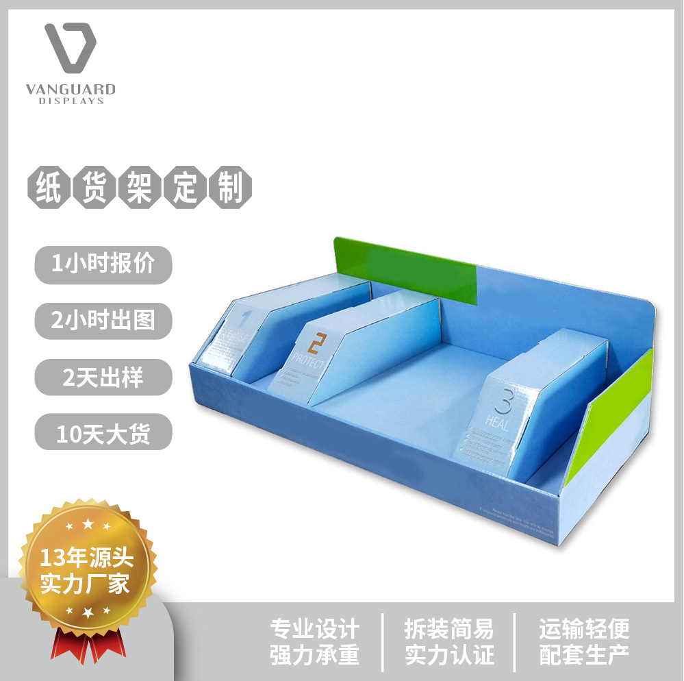 PDQ瓦楞纸展示盒厂家批发超市纸货架柜台眼镜化妆品展示架纸展台
