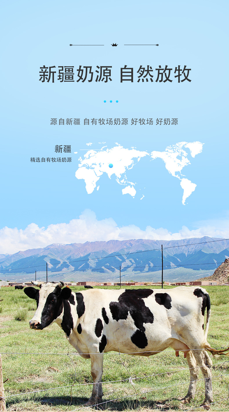 新疆老牛奶_08