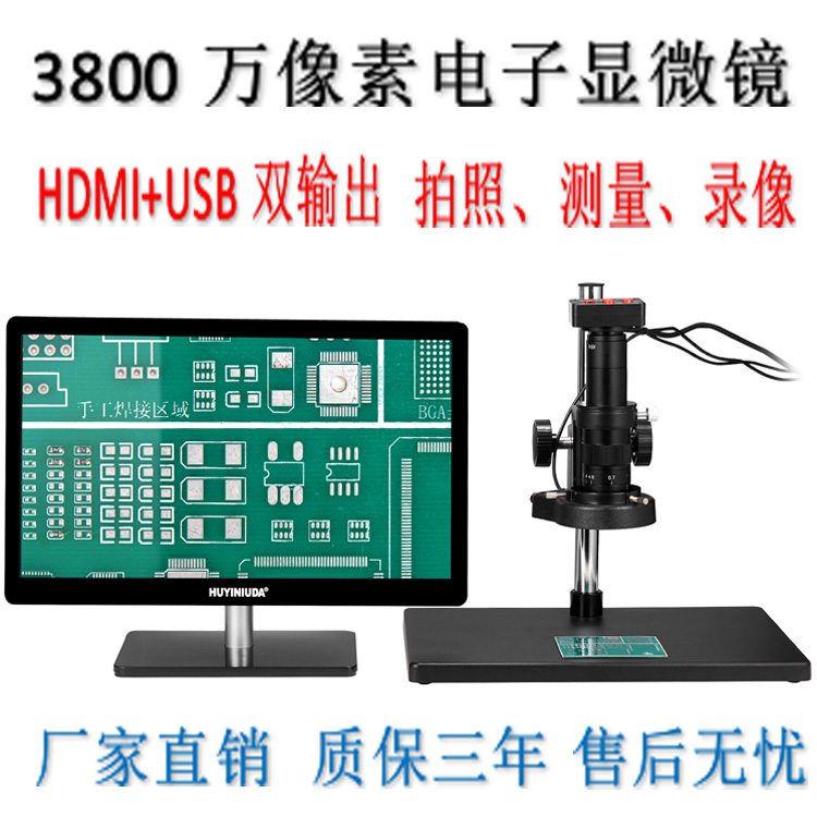 晨曦光学HDMI高清4K电子显微镜自动对焦工业相机电路板维修检测