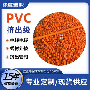 ��ɫPVC�z��UL94V-0늾���|�ⱻ�ϔD���ܲ�PVC�����w���W�˭h��