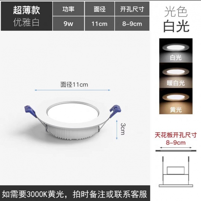 x娥筒灯家用照明节能雷仕工程客厅商铺筒灯嵌入式全铝超薄爆款