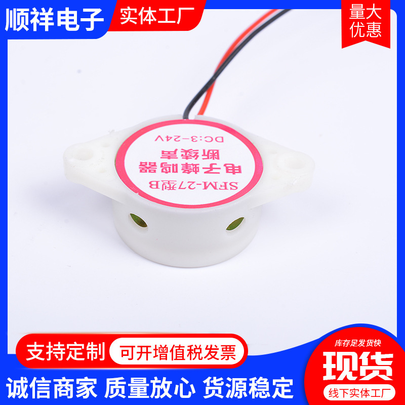 アクティブブザー圧電式ブザー断続音30*15mmブザー3-24vリード式ブザー|undefined