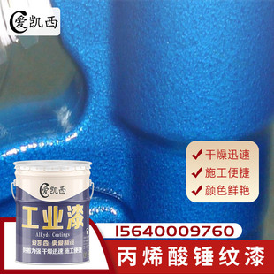 辽宁鹏维化工制漆有限责任公司