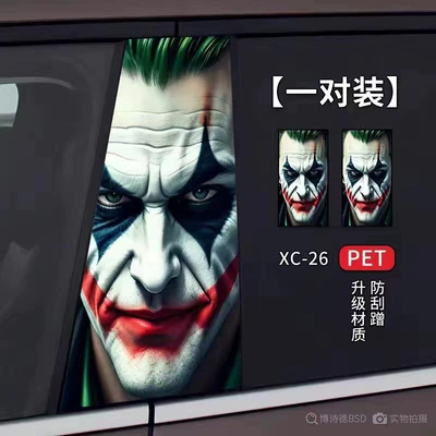 Body sticker Creative Scratch Covering Painted Clown - middle-column-stickers-xs-26-one-pair