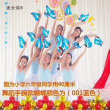 50cm舞蹈道具蝴蝶学校幼儿园舞台表演手持插杆手腕指环蝴蝶麦太保