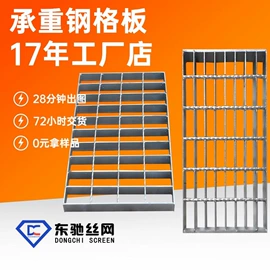 网格板;钢格板;盖板及沟盖