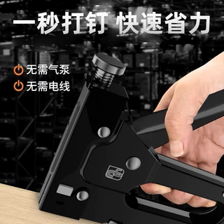 四用钉枪手动打钉枪射钉枪油画打钉码钉枪气钉枪抢订枪U型t马丁枪