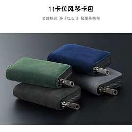 卡包男士卡包驾驶证夹卡银行卡套钱包来男款来图片来样制作LOGO