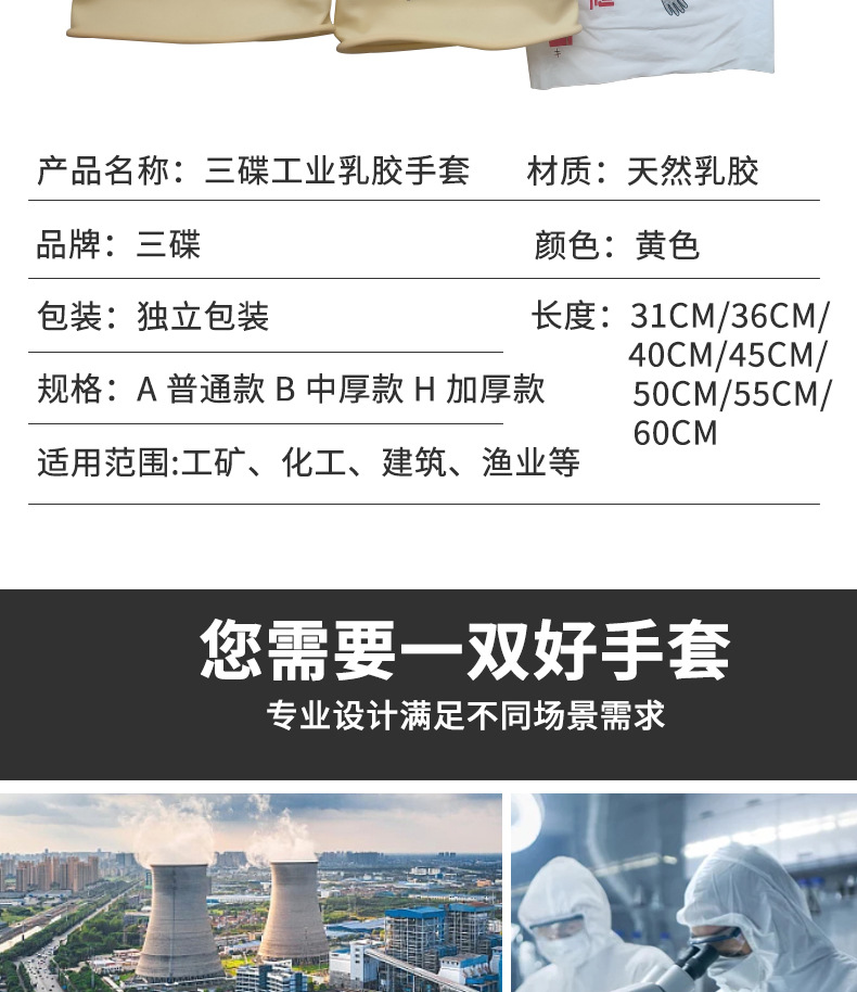 三蝶工业橡胶手套耐酸耐碱乳胶手套加厚加长防水耐腐蚀