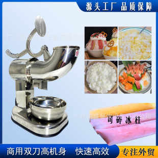 Electric Ice Crusher Stainless Steel Double-Blade Ice Machine for Sushi Restaurants and Milk Tea Shops, Smoothie Machine, Ice Shaver with Double Blades