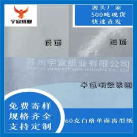 离型纸;硅油纸;离型膜