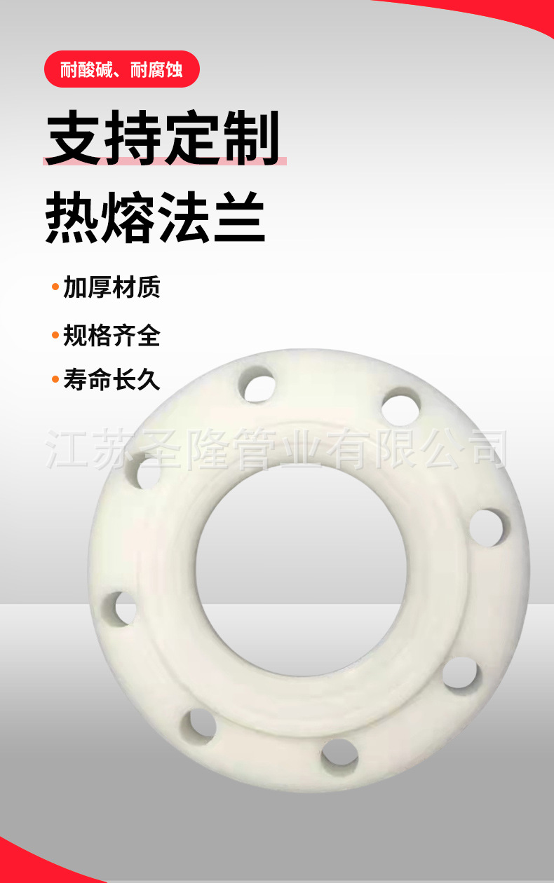 42-热熔法兰_02.jpg