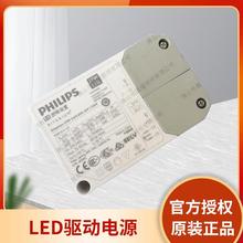 室内Xitanium 36W 0.8/0.8 42V I 230V 飞利浦LED驱动电源