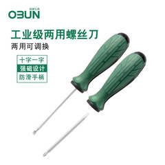 Oubang dual-purpose screwdriver dual-purpose screwdriver with magnetic screw bit screwdriver cross-shaped screwdriver