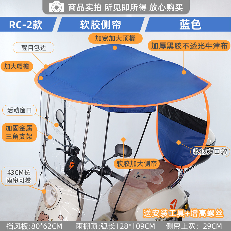 Elektromobil üçün ön şüşə çətiri (günlük), Electric Vehicle - special-offer-rc2-blue-enlarged-soft-side-large-window-sun-hat-brim-with-mirror