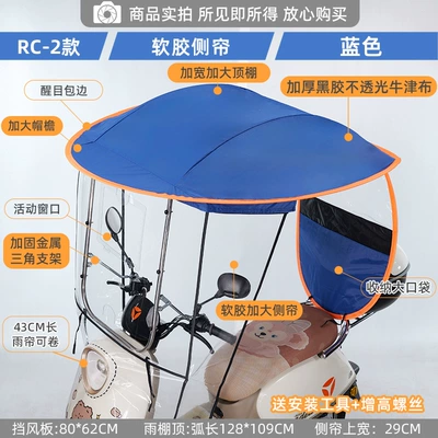 Elektromobil üçün ön şüşə çətiri (günlük), 电动车侧帘雨棚蓬新款电瓶车加大遮雨棚防晒挡风罩摩托遮阳防批发 - special-offer-rc2-blue-enlarged-soft-side-shields-large-window-sun-visor-brim-shot-with-mirror-default-item