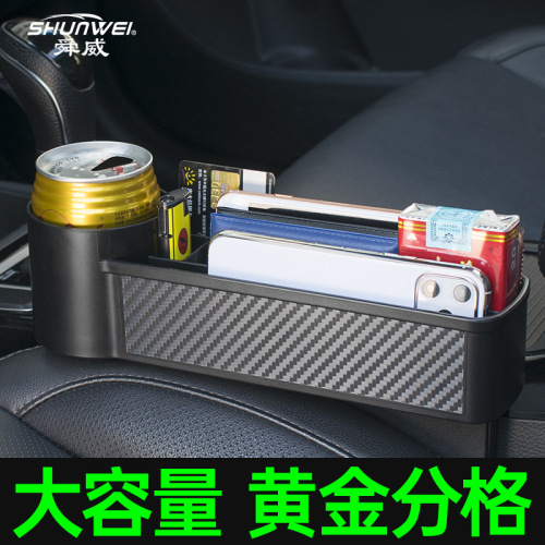 Shunwei car gap storage box car gap box storage box seat gap box storage box car glove box