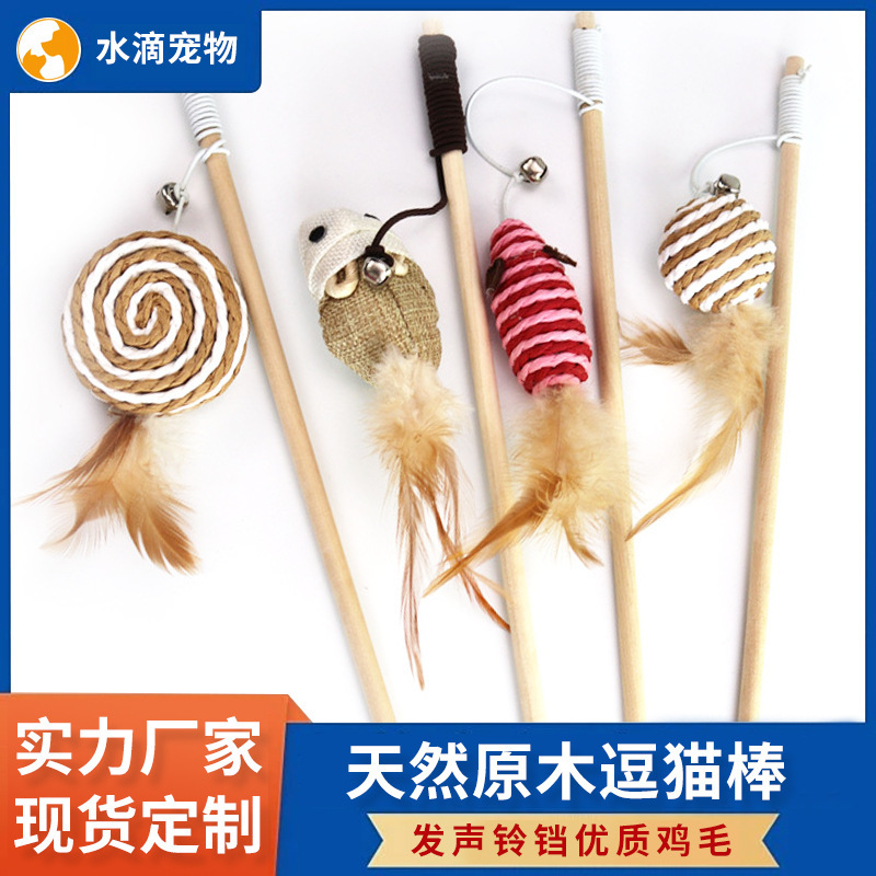 Factory spot new mouse cat lever extended cat toy pet supplies feather Bell wooden pole cat stick Factory spot new mouse cat lever extended cat toy pet supplies feather Bell wooden pole cat stick
