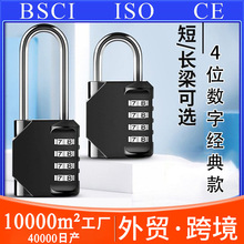 电商品质大号4位锌合金密码锁健身房柜子仓库机械密码挂锁加长粱