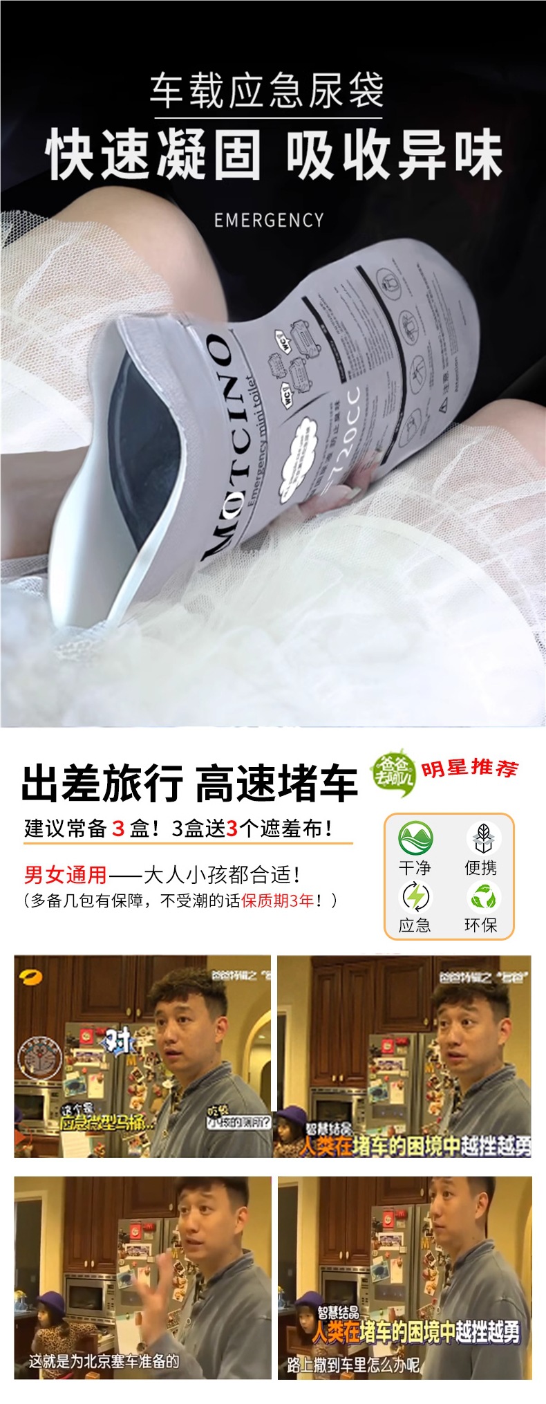 Emergency Urine Bag Disposable Urinal Artifact Urinal for Women on the Car Urinal Car Toilet for Men on Long-Distance Urine Collection