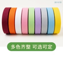 双色系织带 马卡龙浅彩工装深色齐全 多纹路织带宠物箱包DIY 辅料