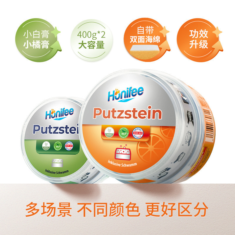 不锈钢清洁膏厨房浴室玻璃水垢小白鞋免洗多功能小白膏|undefined
