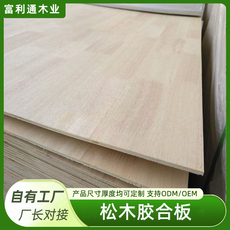 手工木板diy松木层板薄木板多层木板烙画激光雕刻胶合板货源