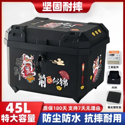 Electric scooter trunk, motorcycle tail: Motorcycle trunk - 45jmechanical-locklion-dance-a-bright-future-lining-tool-accessories