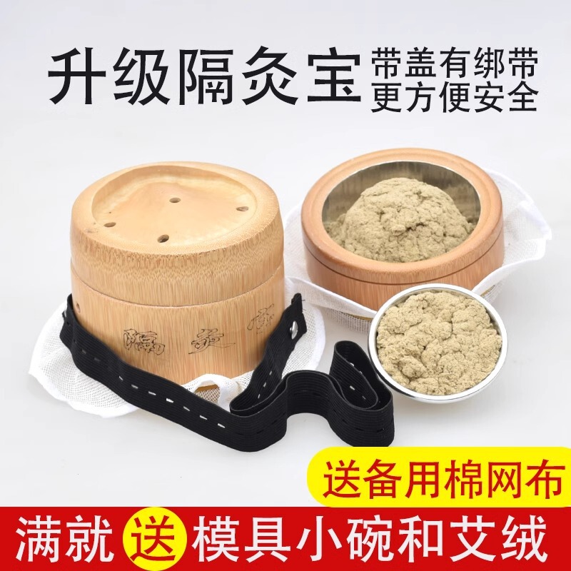 One-Piece Drop-Shipping Moxibustion Treasure Ginger-Partition Moxibustion Tool Large Bamboo Du Vein Moxibustion Box with Lid Household Moxa Velvet Navel Utensil