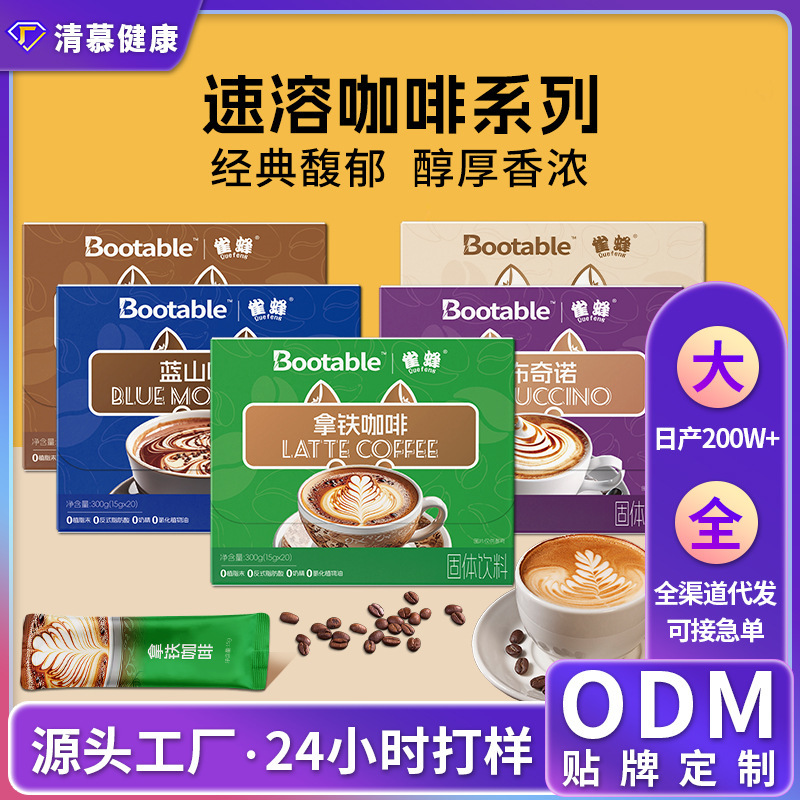 Source Factory Blue Mountain Black Coffee Arabica Coffee Concentrate American Instant Coffee Powder Instant Coffee