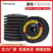 犀利平面布轮百叶片角磨机砂布轮不锈钢木工木头打磨片抛光片页轮