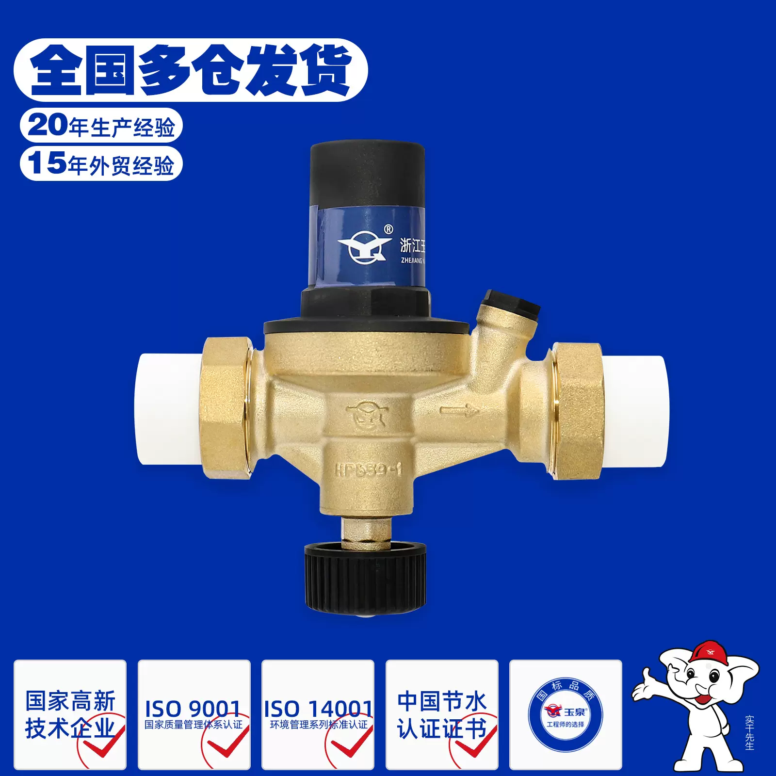 自动补水阀黄铜双PPR中央空调壁挂炉锅炉补水阀稳压防止热水回流