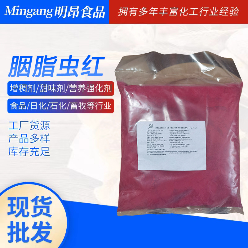 Rouge red Food grade pigment Peru Water-soluble oil soluble Colorants Shelf Large favorably